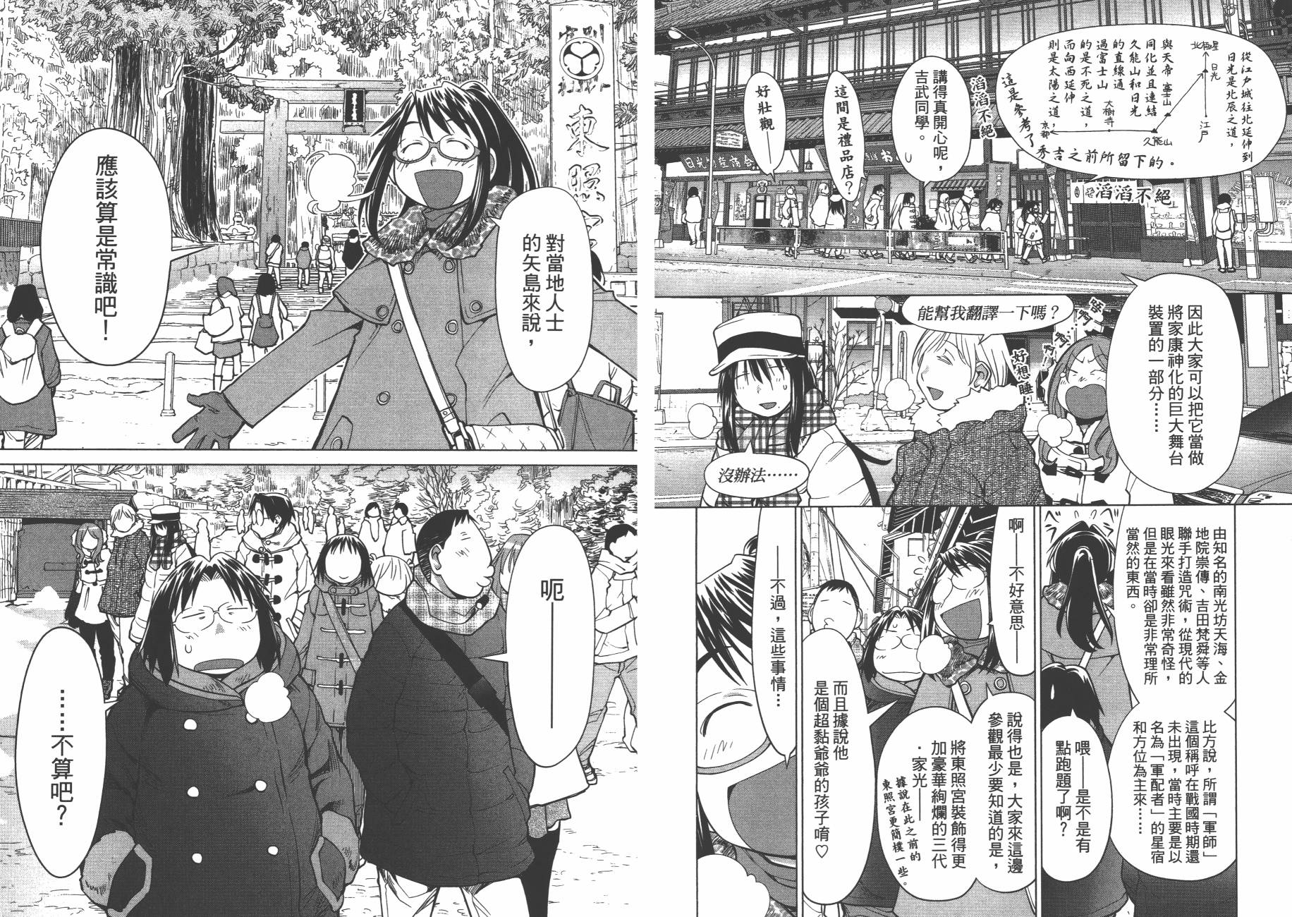 《现视研2》漫画最新章节第19卷免费下拉式在线观看章节第【34】张图片