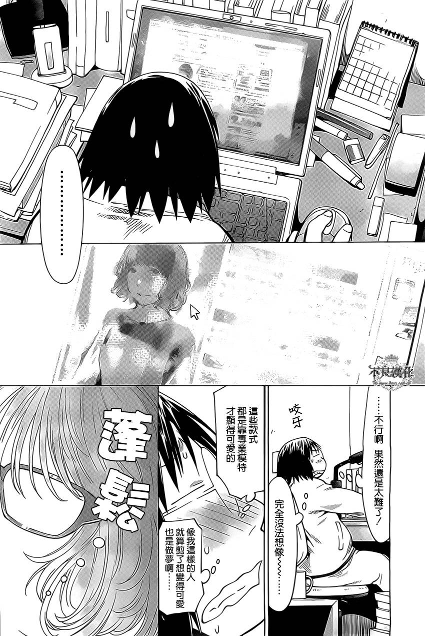 《现视研2》漫画最新章节第40话免费下拉式在线观看章节第【16】张图片