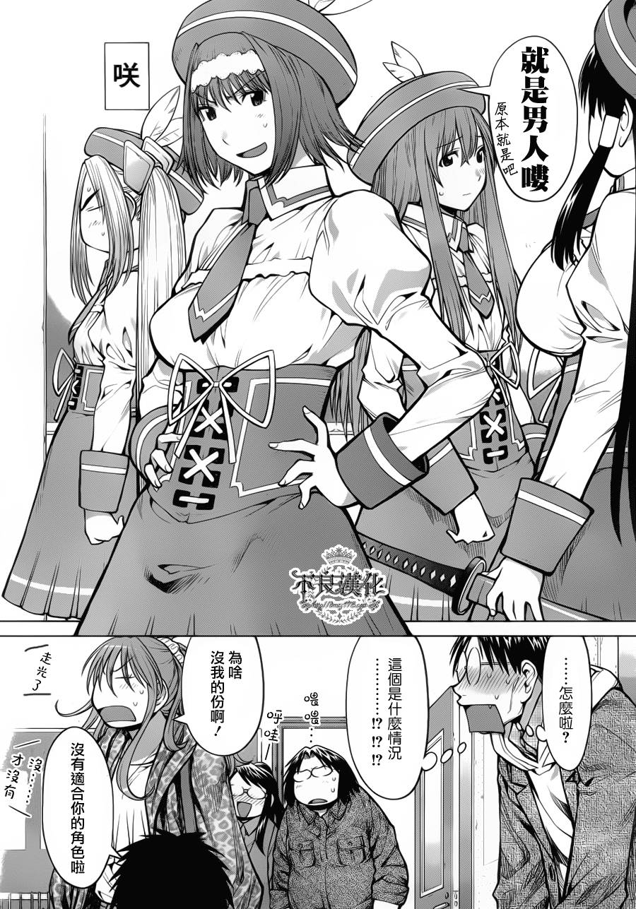 《现视研2》漫画最新章节第25话免费下拉式在线观看章节第【15】张图片