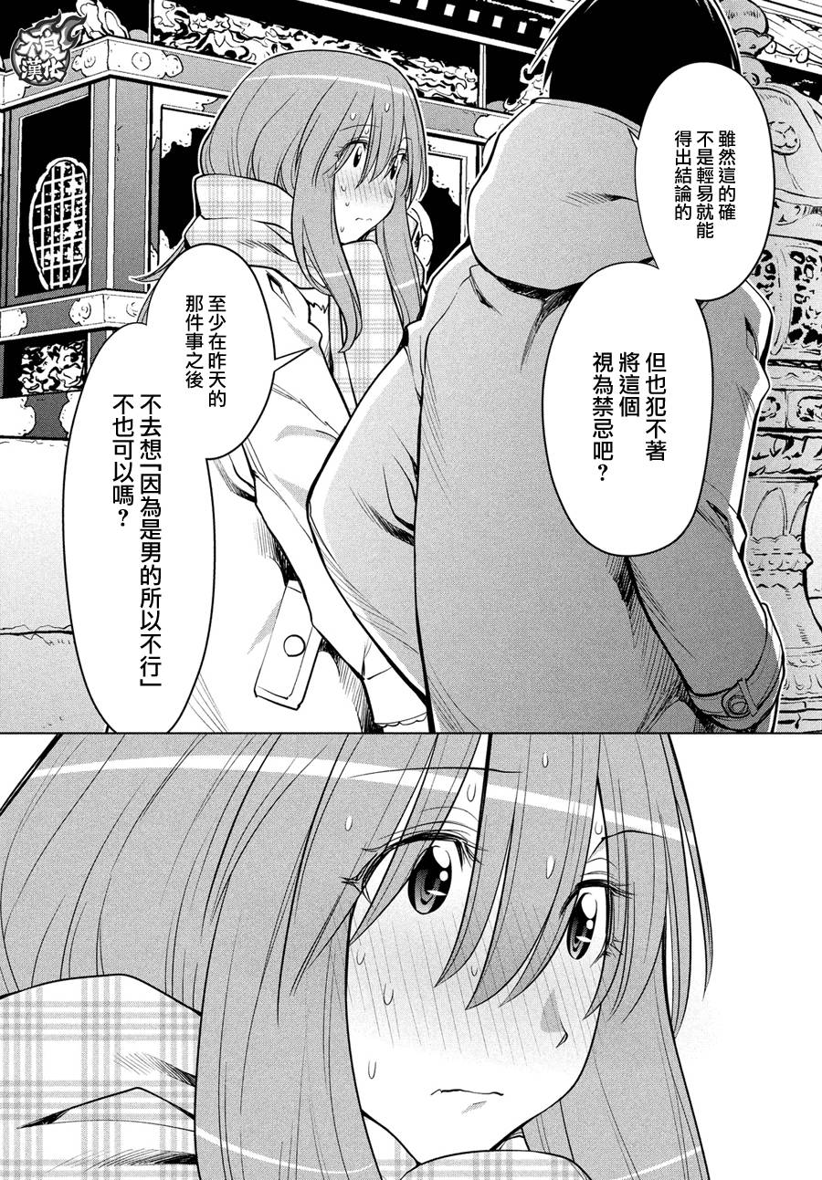 《现视研2》漫画最新章节第64话免费下拉式在线观看章节第【8】张图片