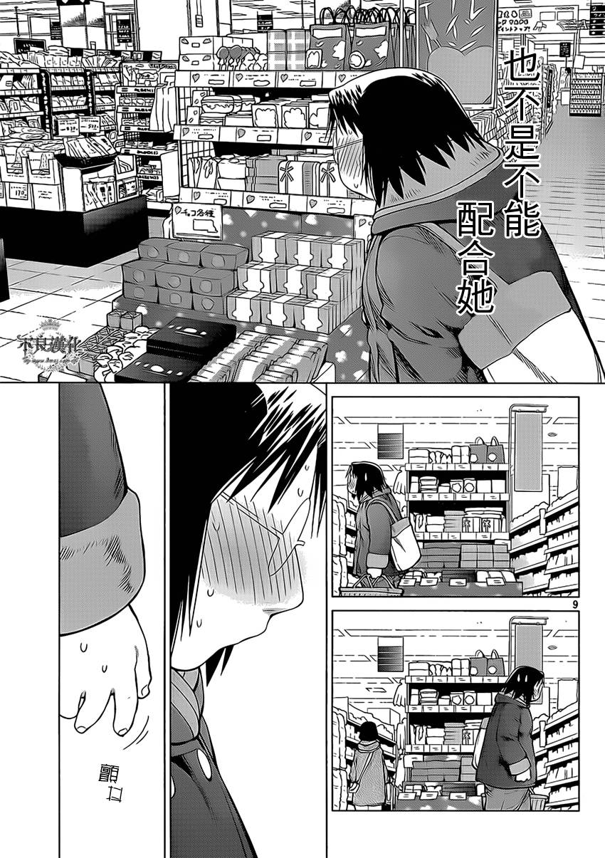 《现视研2》漫画最新章节第44话免费下拉式在线观看章节第【10】张图片