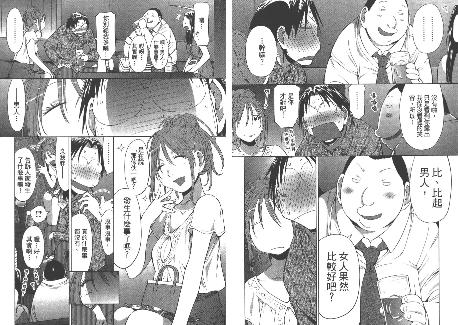 《现视研2》漫画最新章节第17卷免费下拉式在线观看章节第【64】张图片