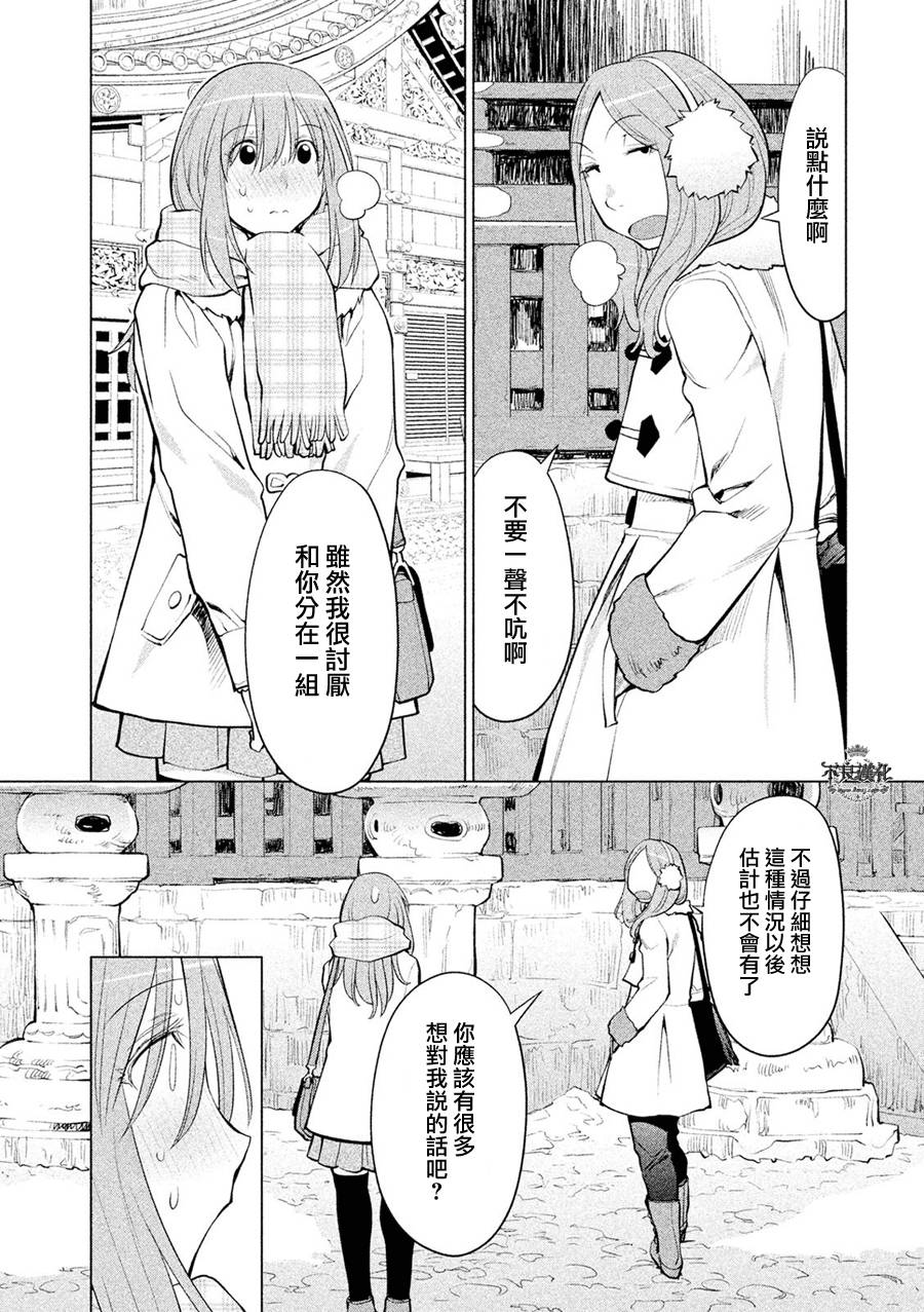 《现视研2》漫画最新章节第57话免费下拉式在线观看章节第【11】张图片