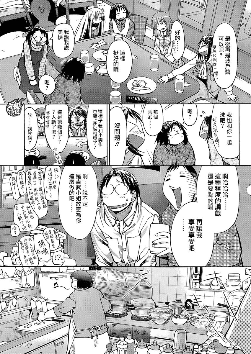 《现视研2》漫画最新章节第52话免费下拉式在线观看章节第【13】张图片