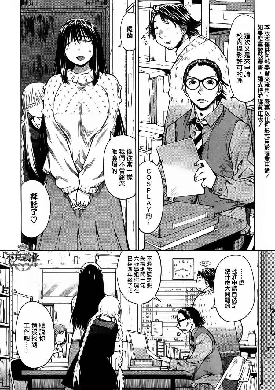 《现视研2》漫画最新章节第27话免费下拉式在线观看章节第【1】张图片