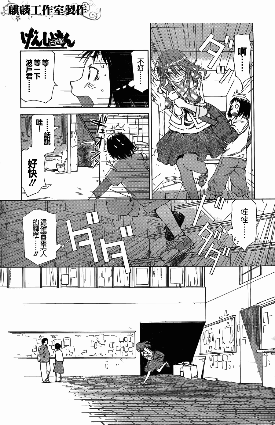 《现视研2》漫画最新章节第1话免费下拉式在线观看章节第【16】张图片