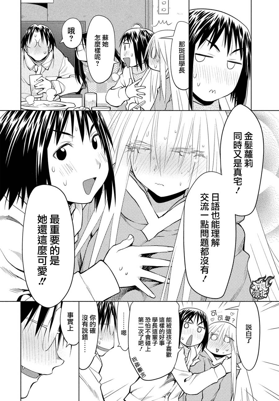 《现视研2》漫画最新章节第65话免费下拉式在线观看章节第【22】张图片