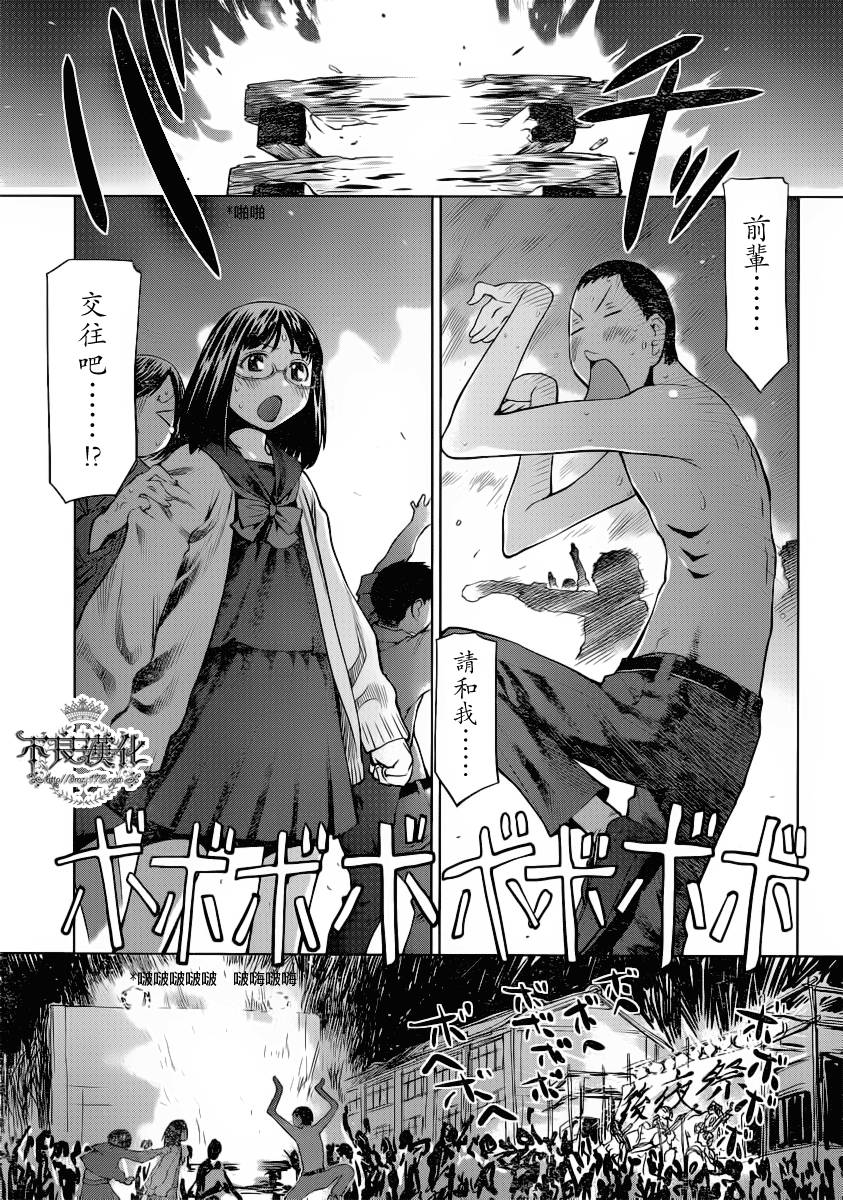 《现视研2》漫画最新章节第17话免费下拉式在线观看章节第【23】张图片