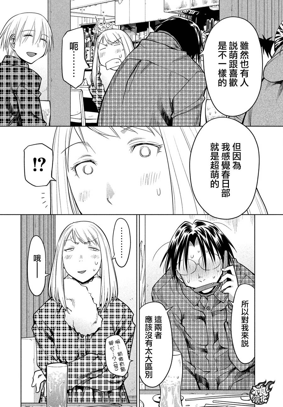 《现视研2》漫画最新章节第70话免费下拉式在线观看章节第【12】张图片