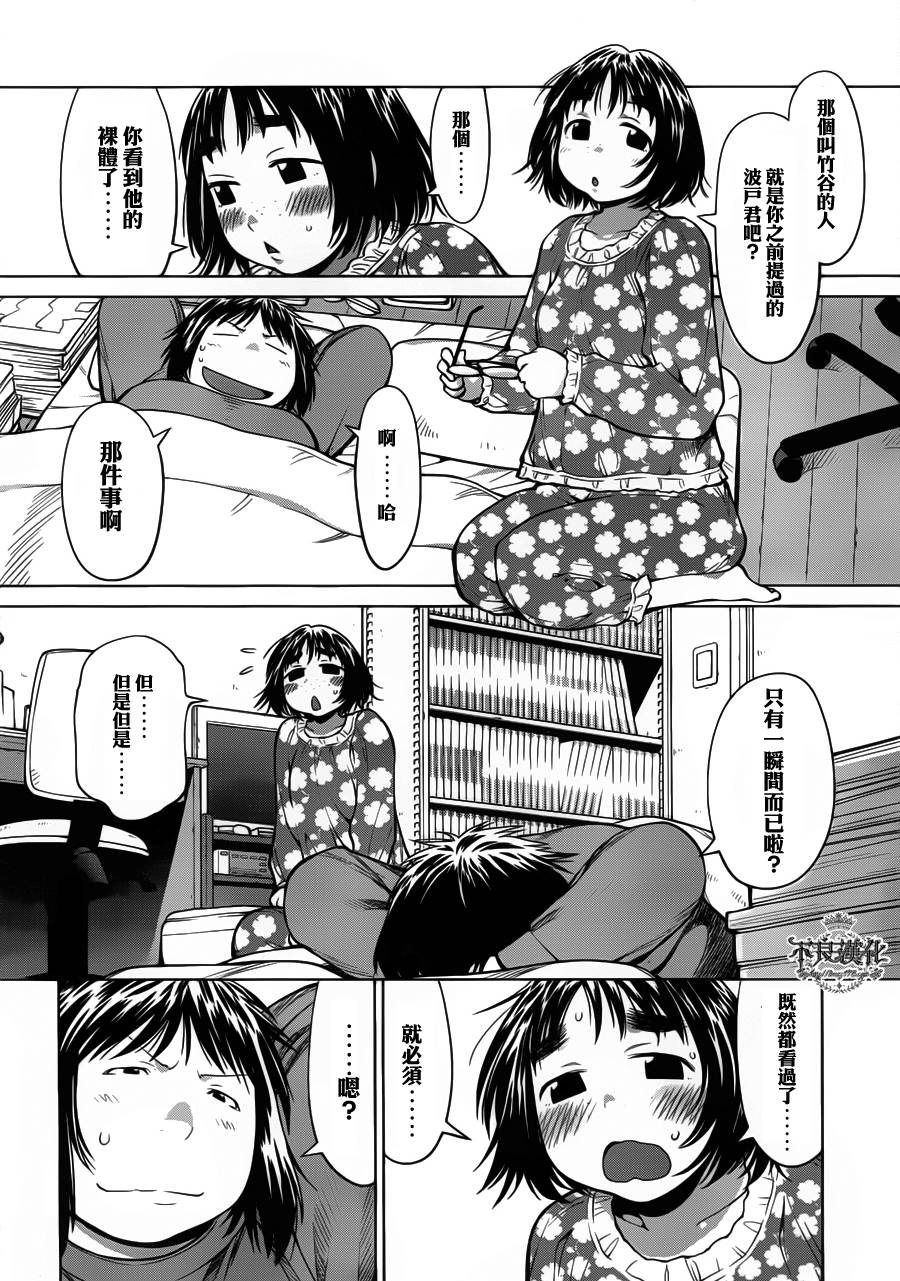 《现视研2》漫画最新章节第26话免费下拉式在线观看章节第【14】张图片