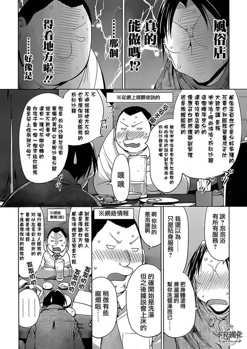 《现视研2》漫画最新章节第45话免费下拉式在线观看章节第【20】张图片