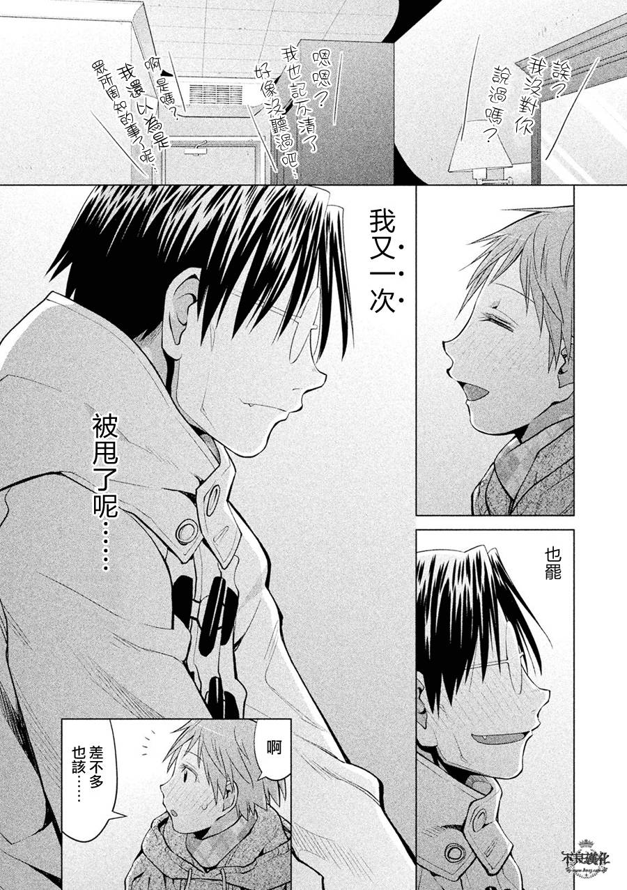 《现视研2》漫画最新章节第54话免费下拉式在线观看章节第【24】张图片