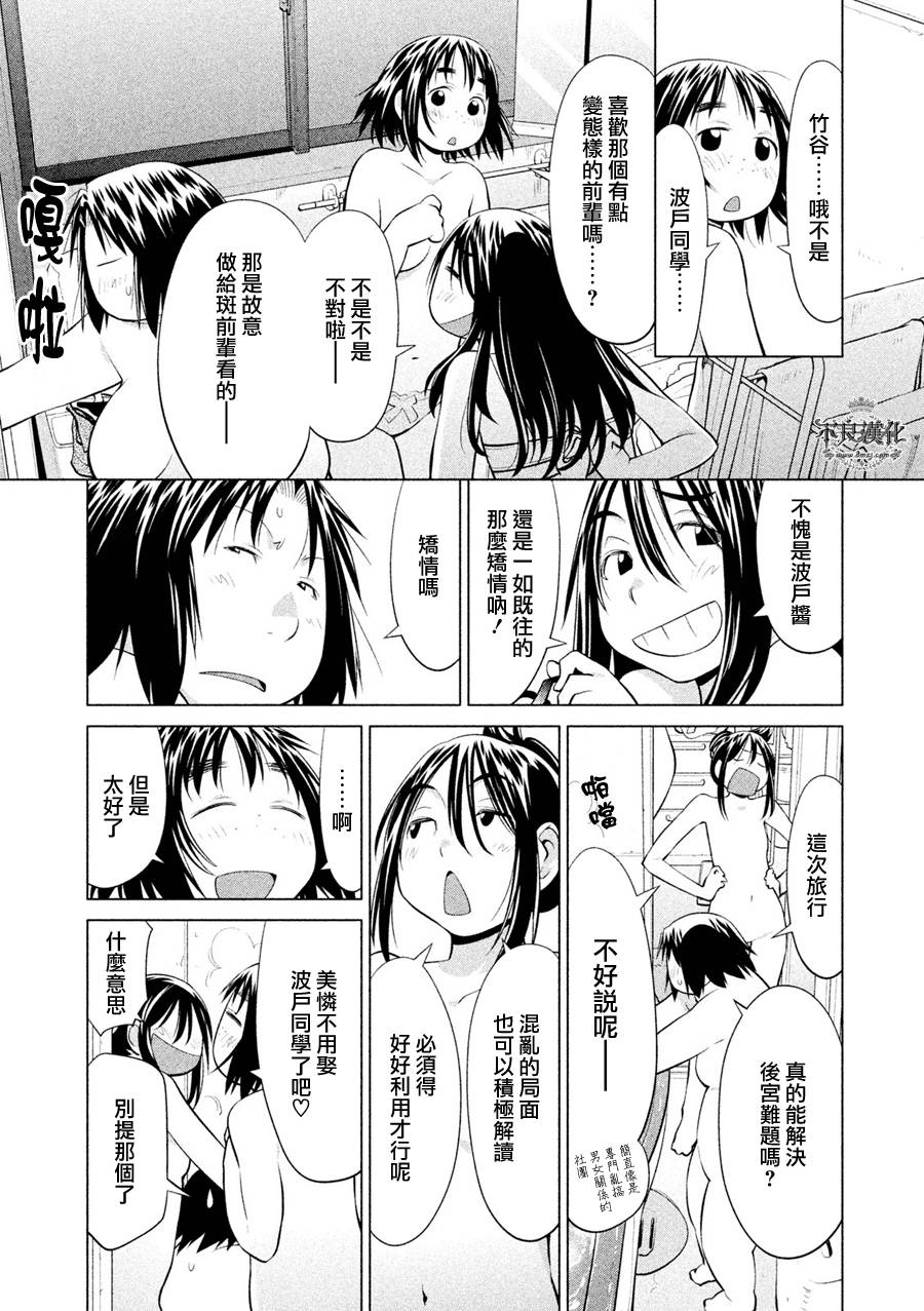 《现视研2》漫画最新章节第53话免费下拉式在线观看章节第【21】张图片