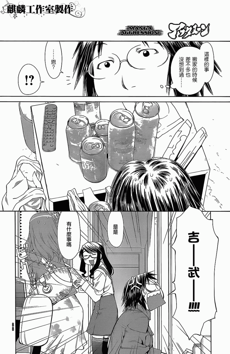 《现视研2》漫画最新章节第2话免费下拉式在线观看章节第【13】张图片