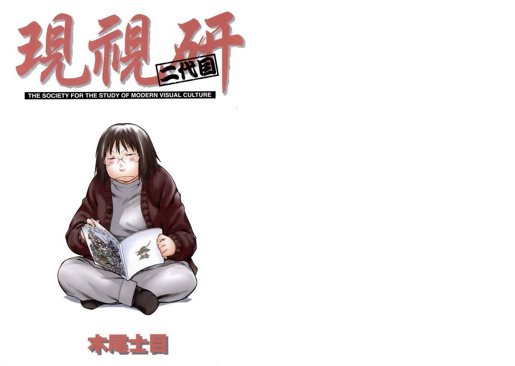 《现视研2》漫画最新章节第15卷免费下拉式在线观看章节第【3】张图片