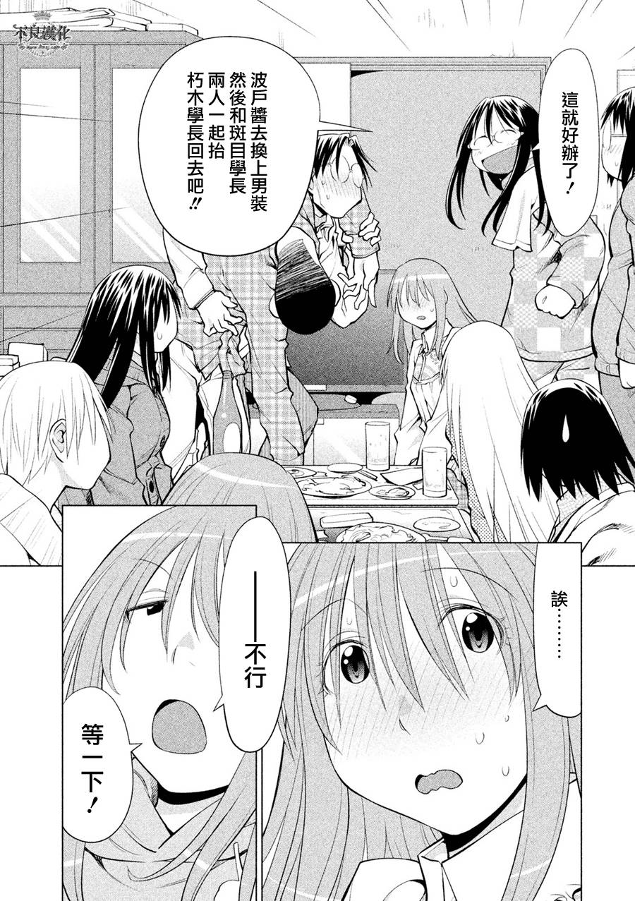 《现视研2》漫画最新章节第53话免费下拉式在线观看章节第【26】张图片