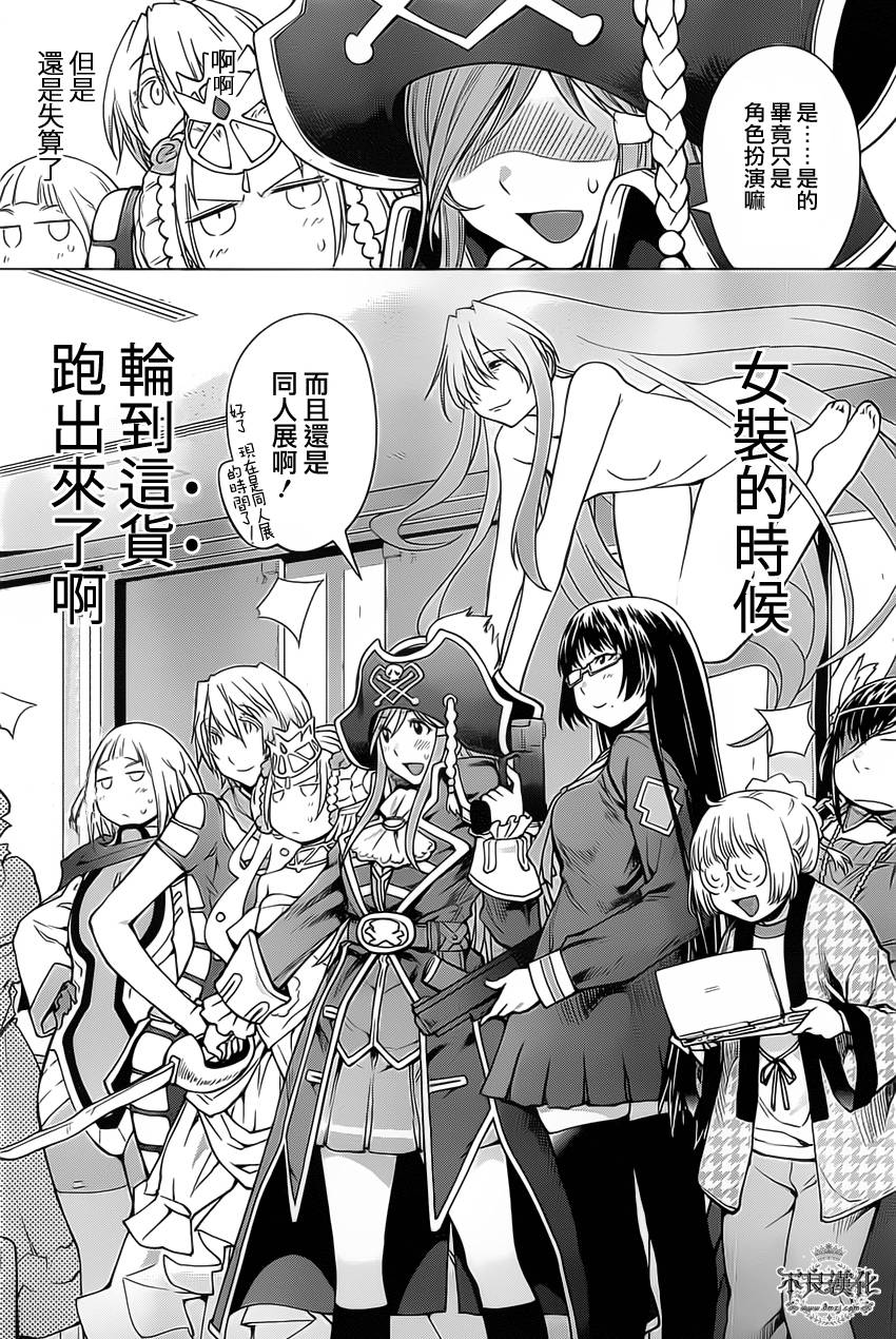 《现视研2》漫画最新章节第35话免费下拉式在线观看章节第【16】张图片