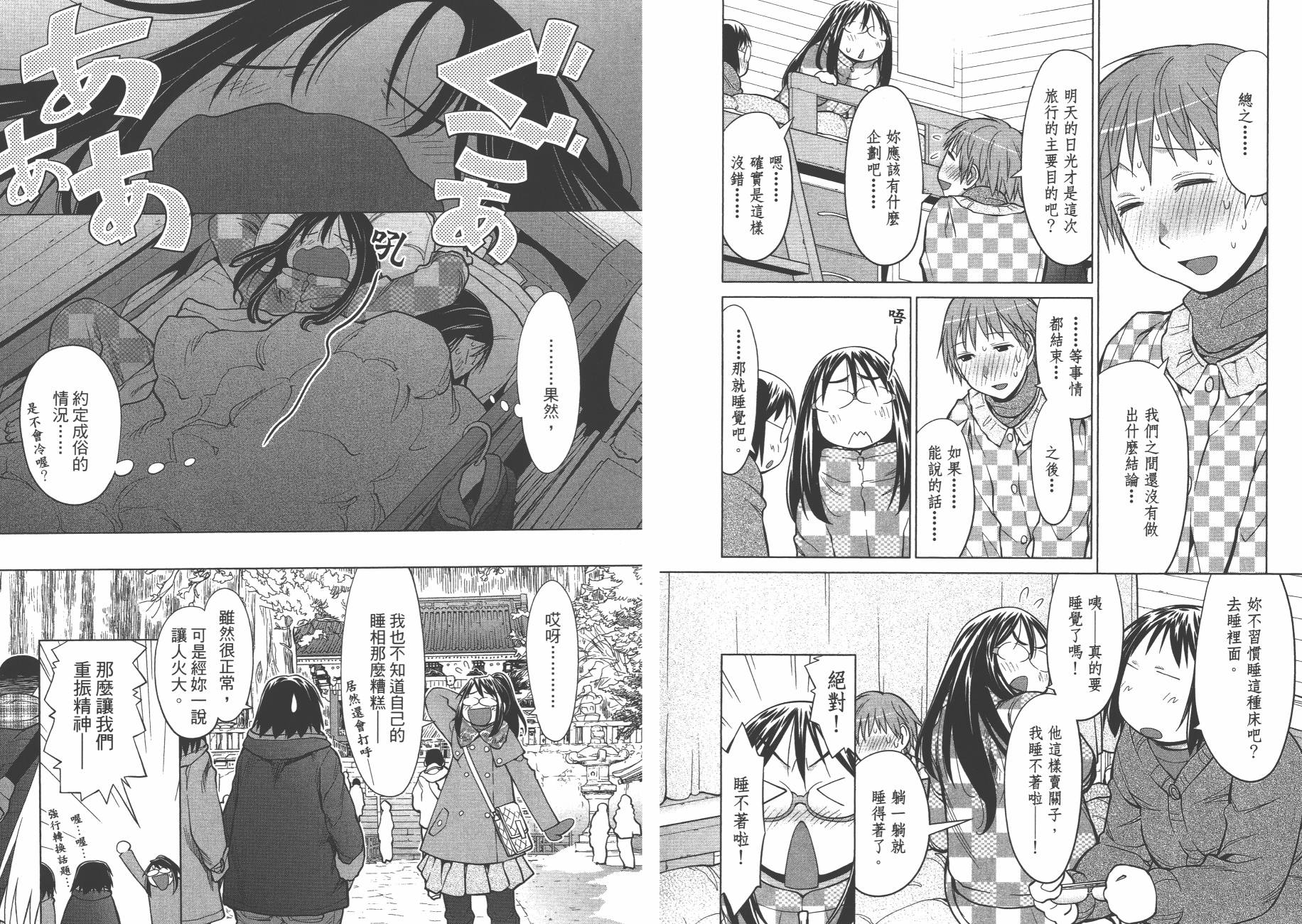 《现视研2》漫画最新章节第19卷免费下拉式在线观看章节第【41】张图片