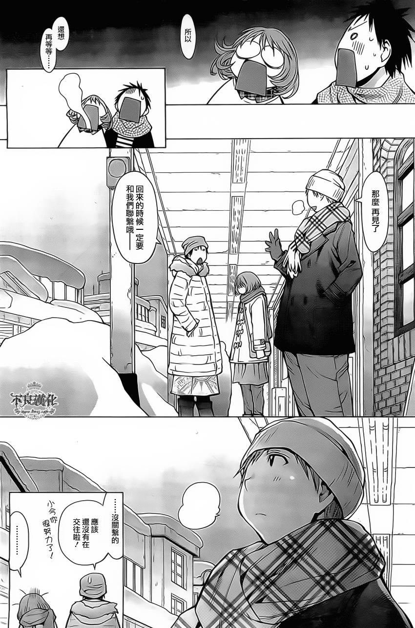 《现视研2》漫画最新章节第38话免费下拉式在线观看章节第【26】张图片