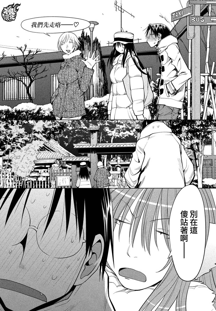 《现视研2》漫画最新章节第66话免费下拉式在线观看章节第【6】张图片