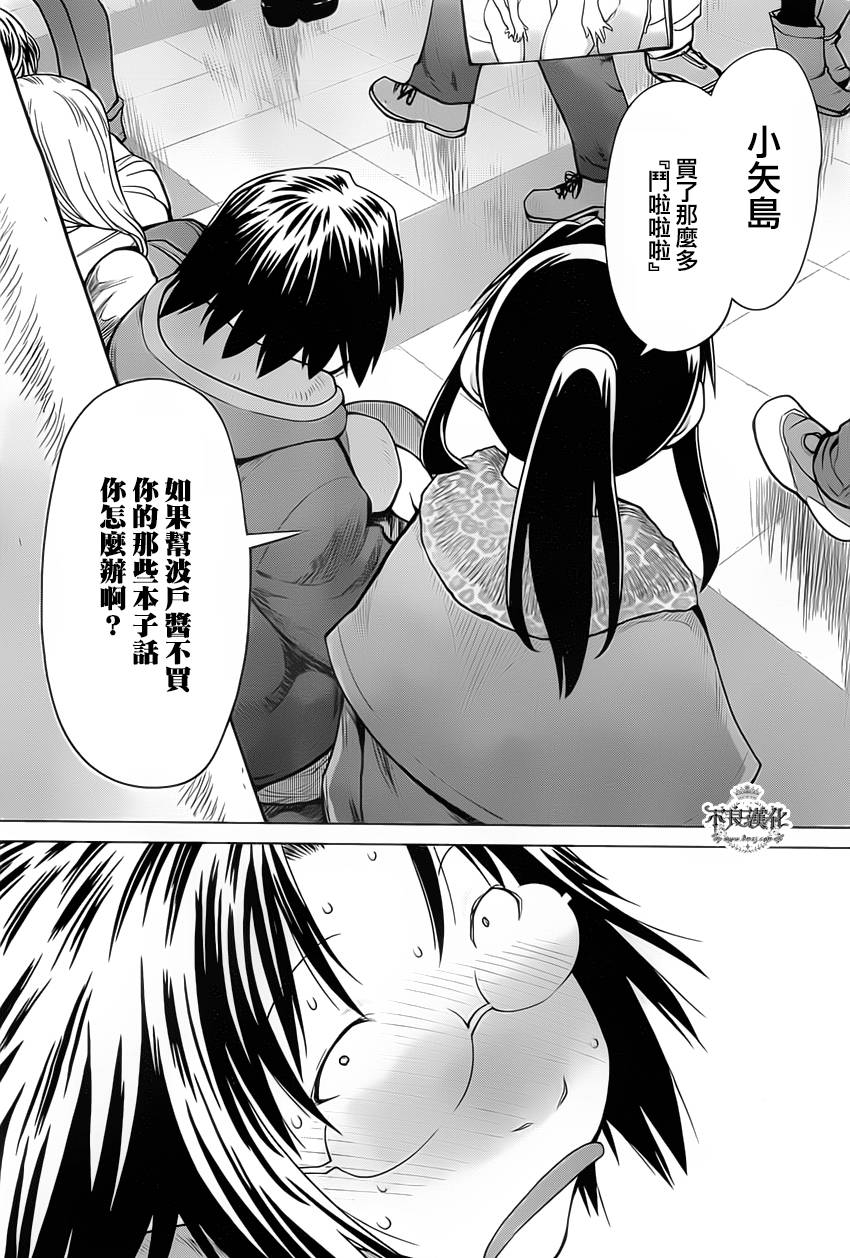 《现视研2》漫画最新章节第32话免费下拉式在线观看章节第【25】张图片