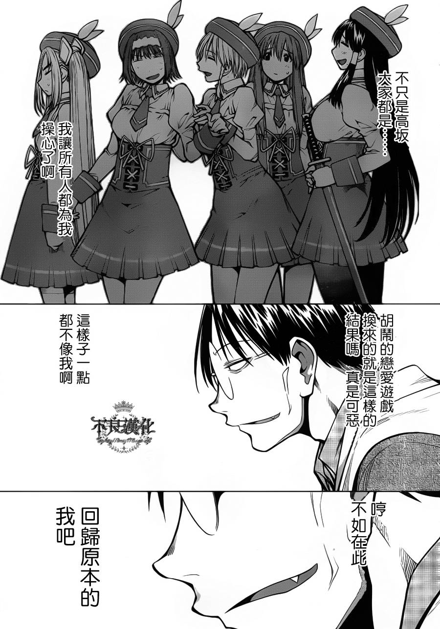 《现视研2》漫画最新章节第25话免费下拉式在线观看章节第【17】张图片