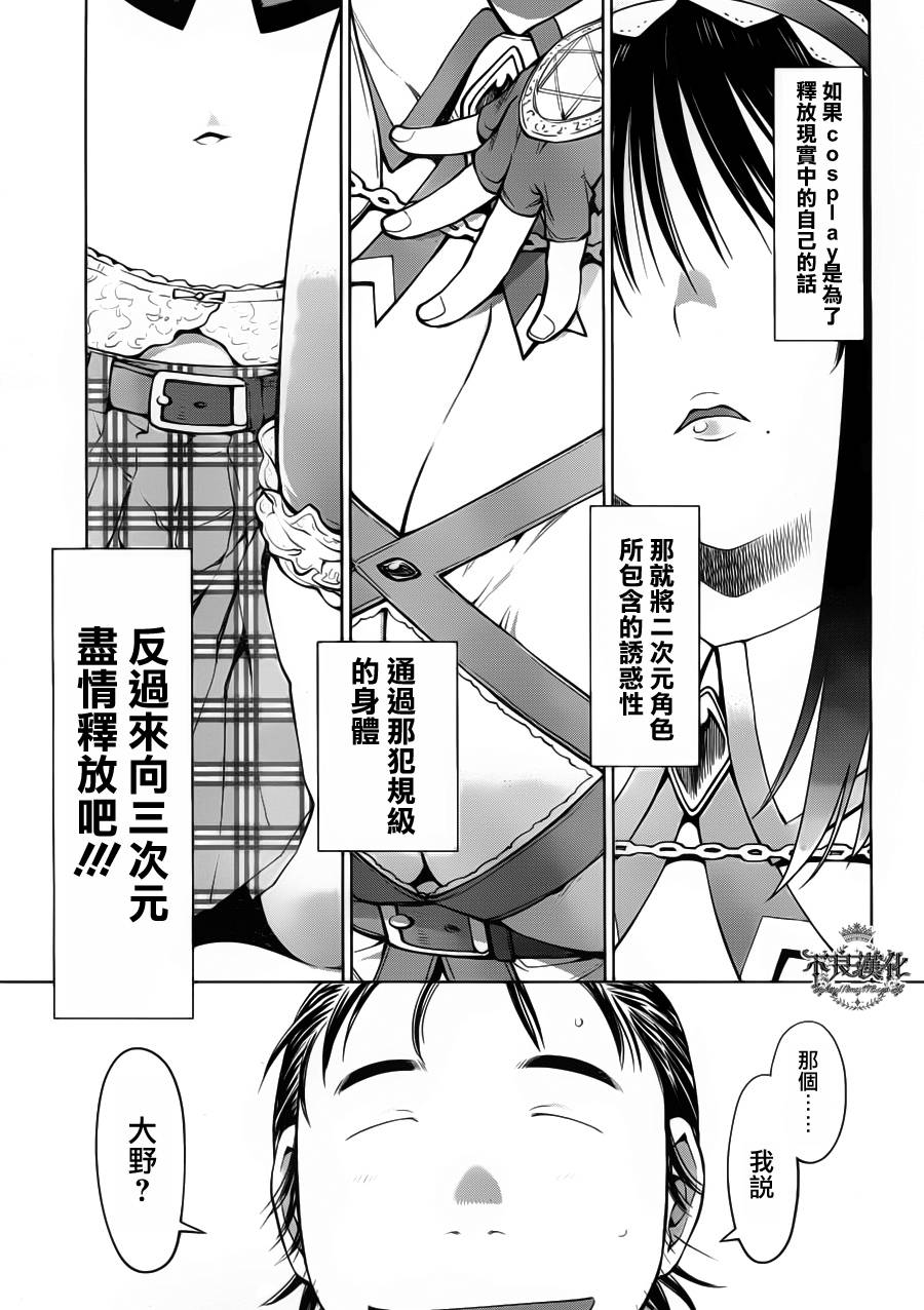 《现视研2》漫画最新章节第27话免费下拉式在线观看章节第【11】张图片