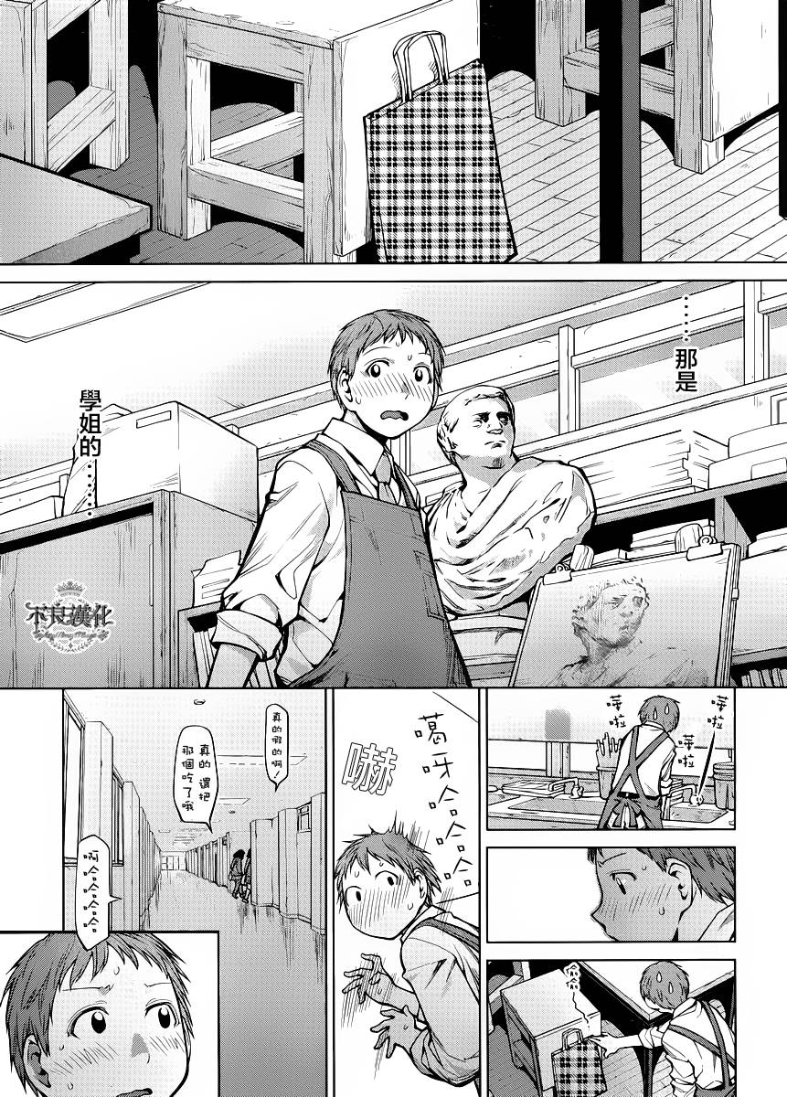 《现视研2》漫画最新章节第20话免费下拉式在线观看章节第【15】张图片