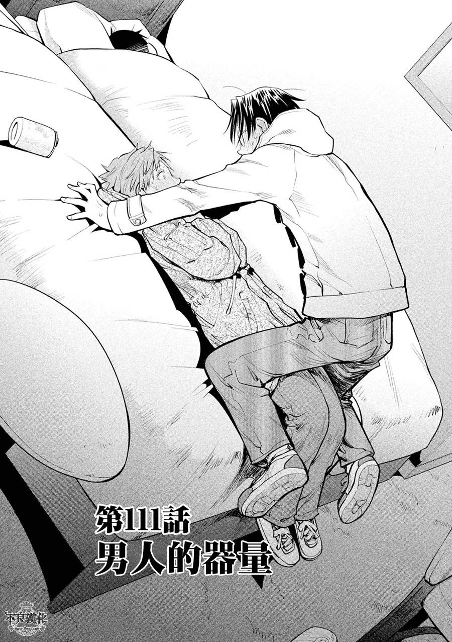 《现视研2》漫画最新章节第55话免费下拉式在线观看章节第【2】张图片