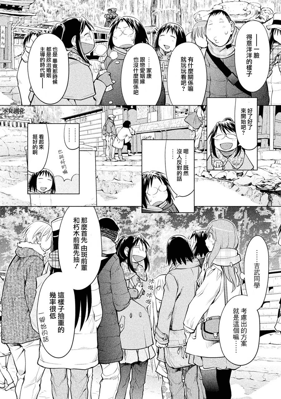 《现视研2》漫画最新章节第56话免费下拉式在线观看章节第【22】张图片