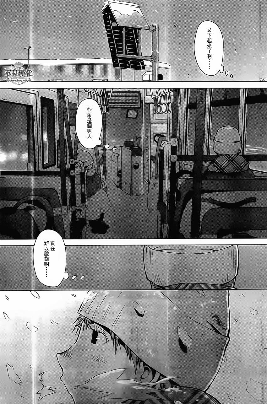 《现视研2》漫画最新章节第38话免费下拉式在线观看章节第【27】张图片