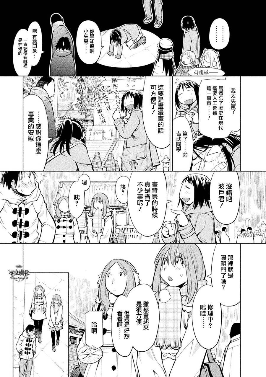 《现视研2》漫画最新章节第57话免费下拉式在线观看章节第【24】张图片