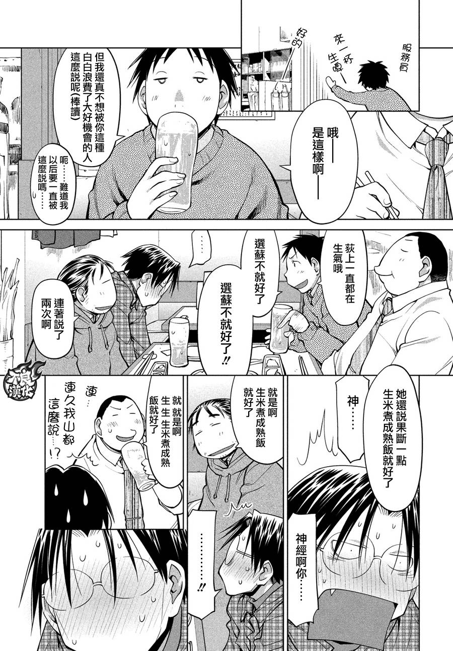 《现视研2》漫画最新章节第69话免费下拉式在线观看章节第【11】张图片