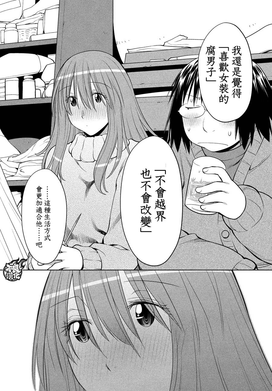 《现视研2》漫画最新章节第66话免费下拉式在线观看章节第【26】张图片