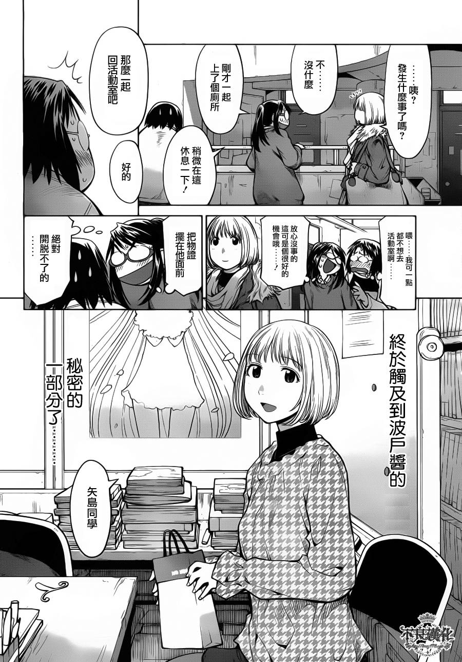 《现视研2》漫画最新章节第26话免费下拉式在线观看章节第【10】张图片