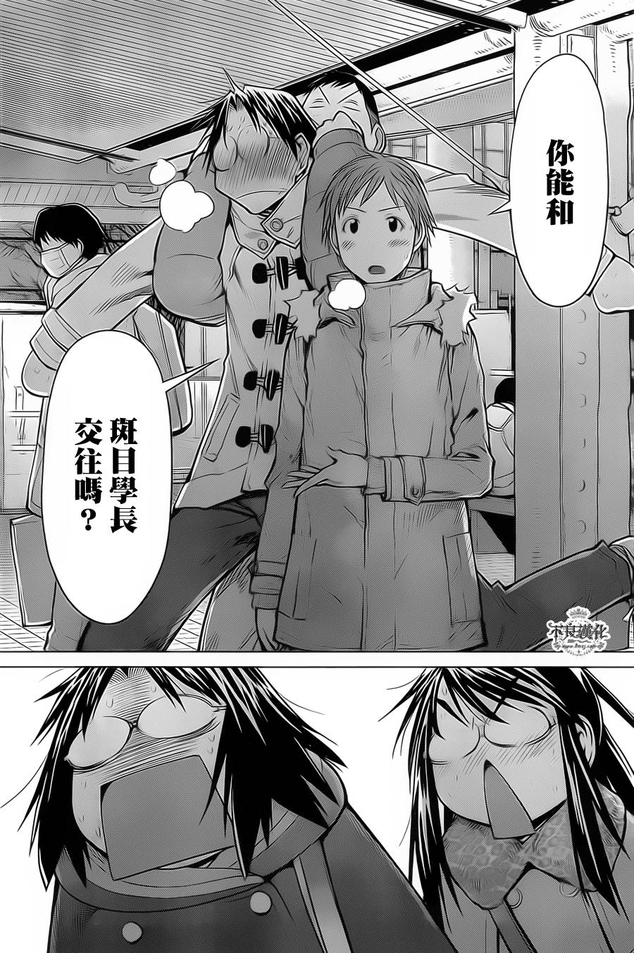 《现视研2》漫画最新章节第33话免费下拉式在线观看章节第【20】张图片