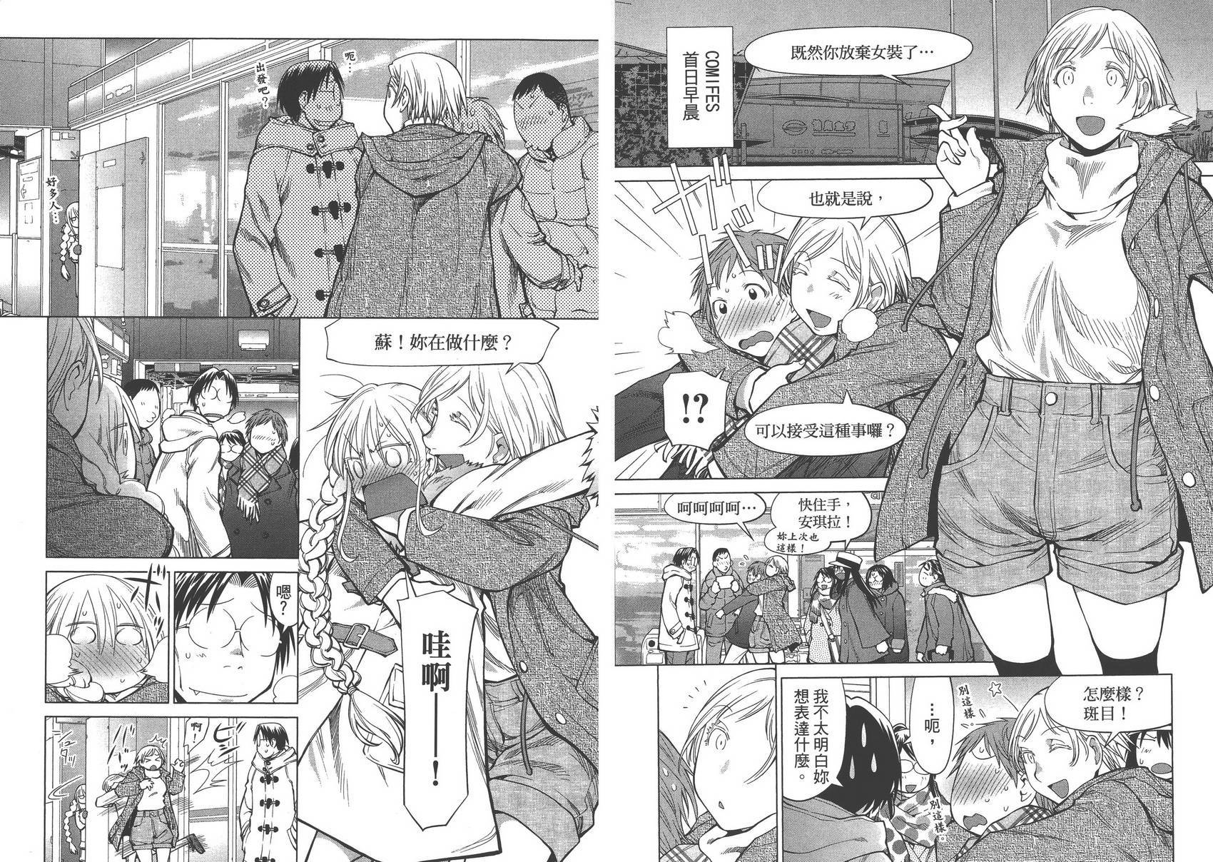 《现视研2》漫画最新章节第15卷免费下拉式在线观看章节第【33】张图片