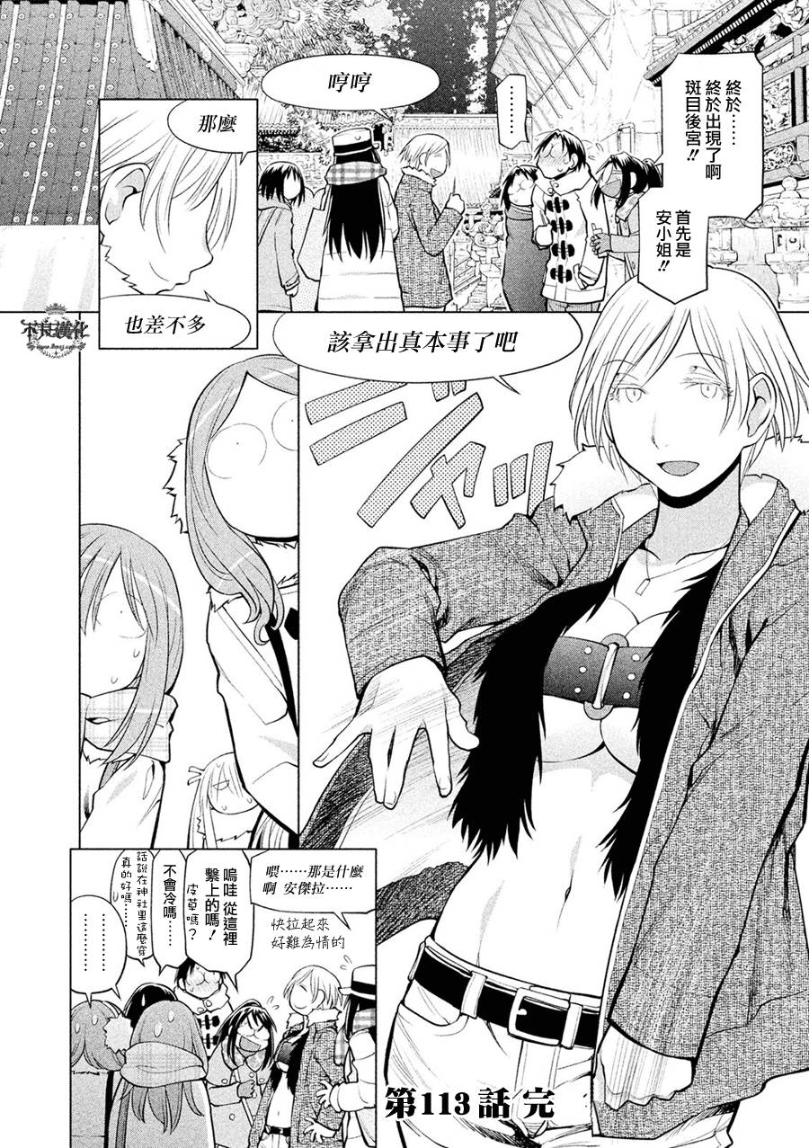 《现视研2》漫画最新章节第57话免费下拉式在线观看章节第【27】张图片