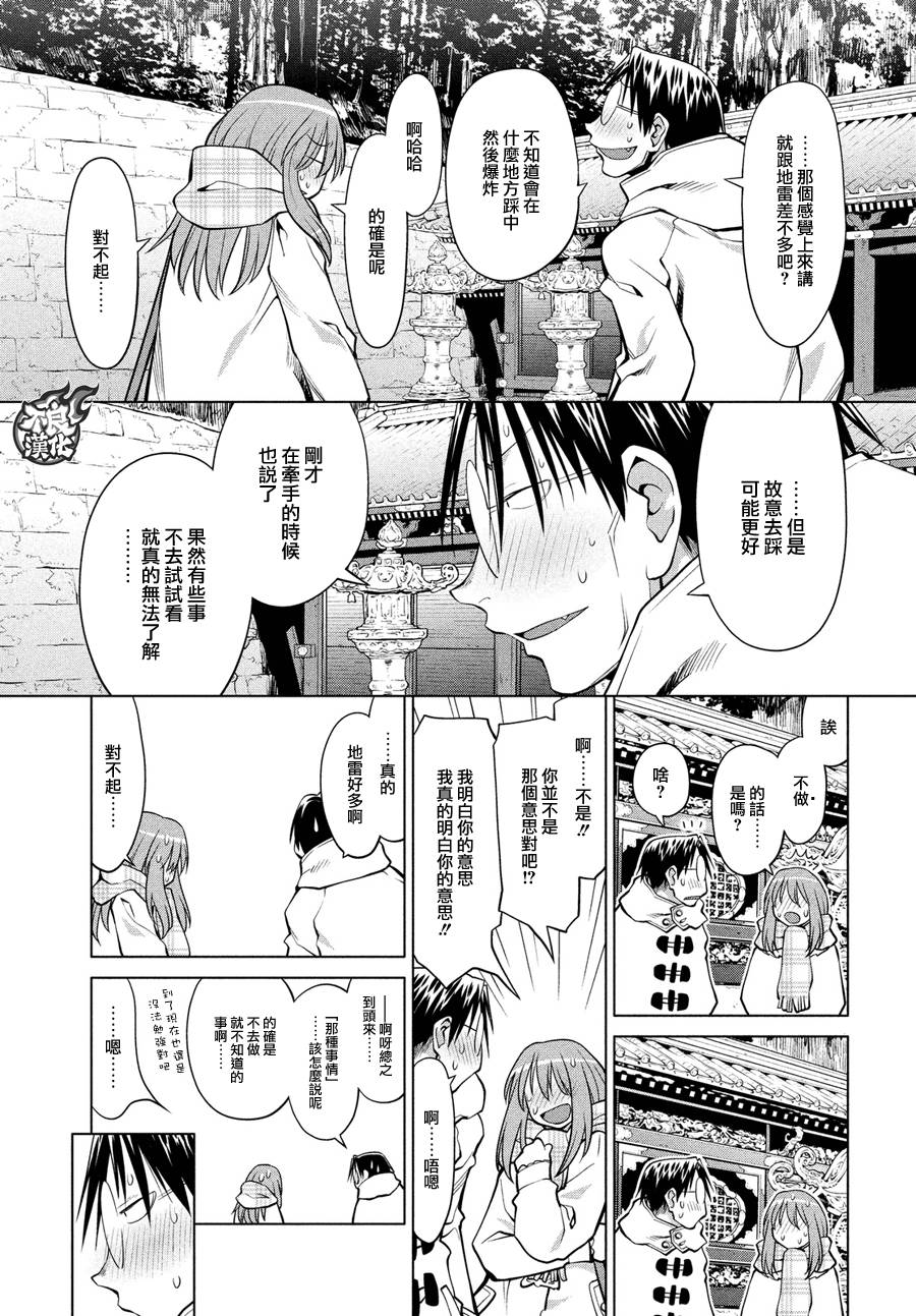 《现视研2》漫画最新章节第64话免费下拉式在线观看章节第【5】张图片