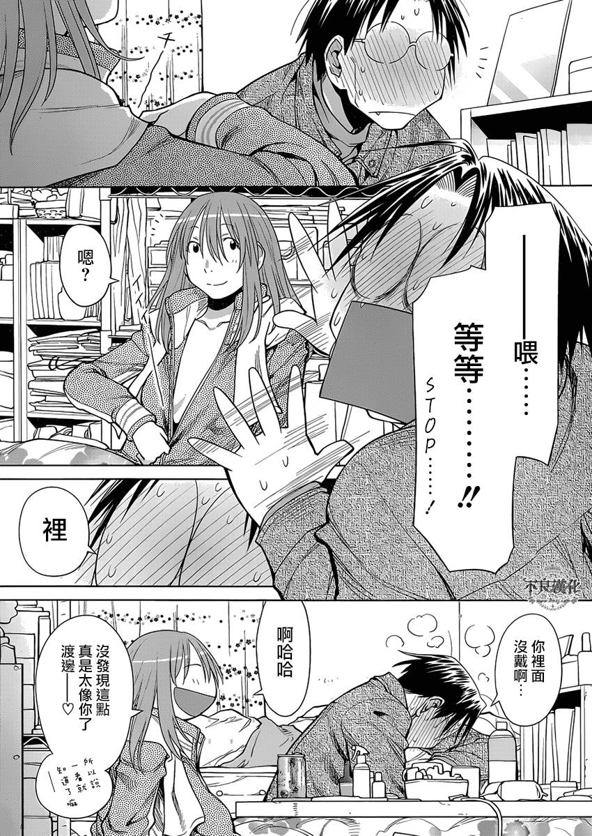 《现视研2》漫画最新章节第47话免费下拉式在线观看章节第【21】张图片