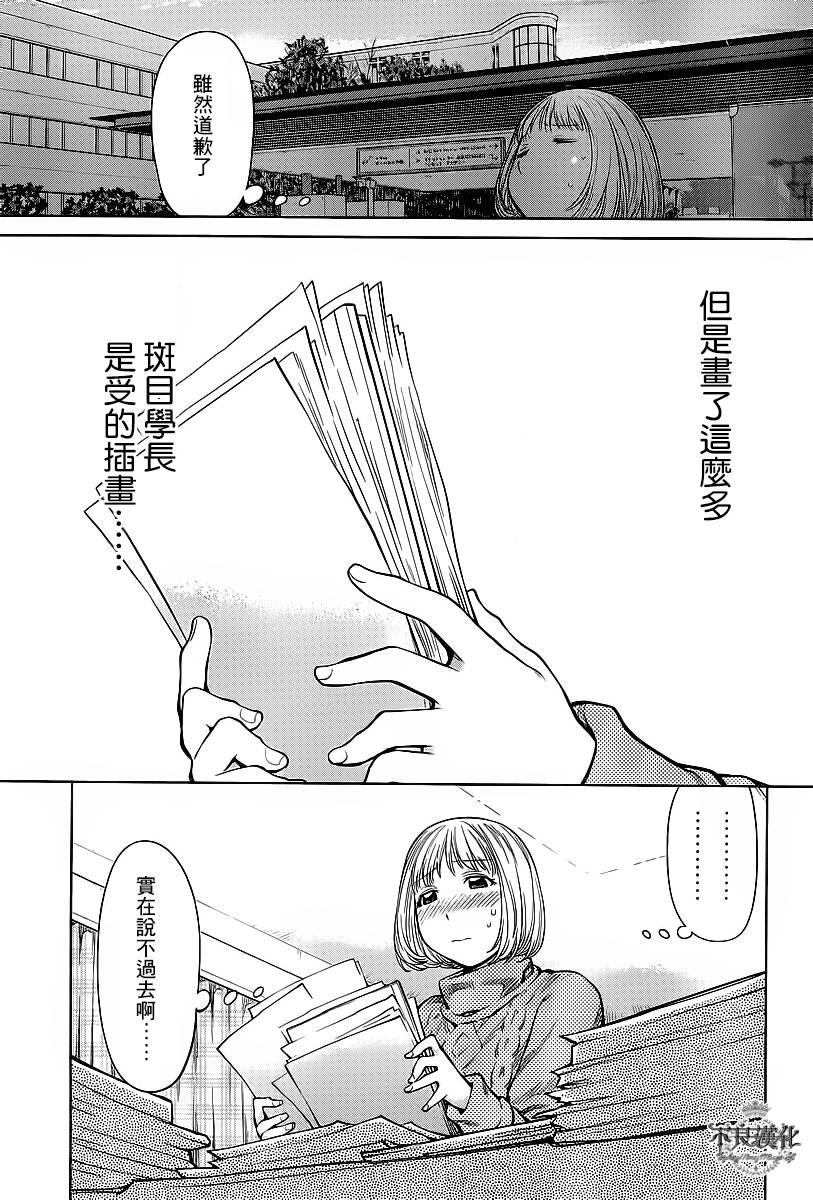 《现视研2》漫画最新章节第28话免费下拉式在线观看章节第【8】张图片