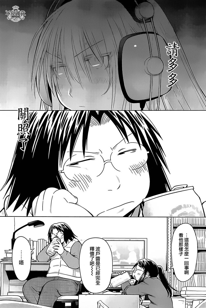 《现视研2》漫画最新章节第39话免费下拉式在线观看章节第【24】张图片