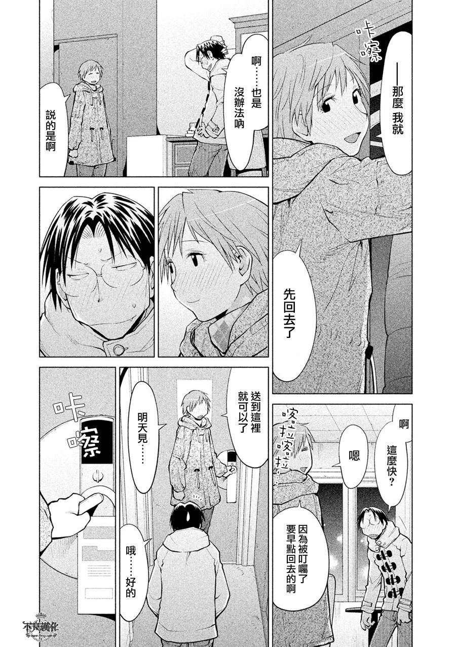 《现视研2》漫画最新章节第54话免费下拉式在线观看章节第【5】张图片