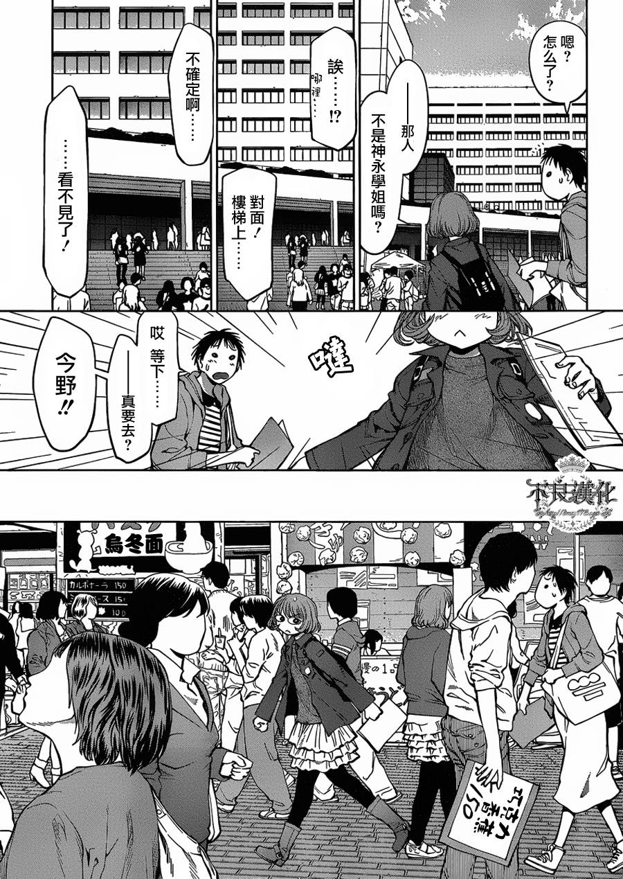 《现视研2》漫画最新章节第19话免费下拉式在线观看章节第【12】张图片