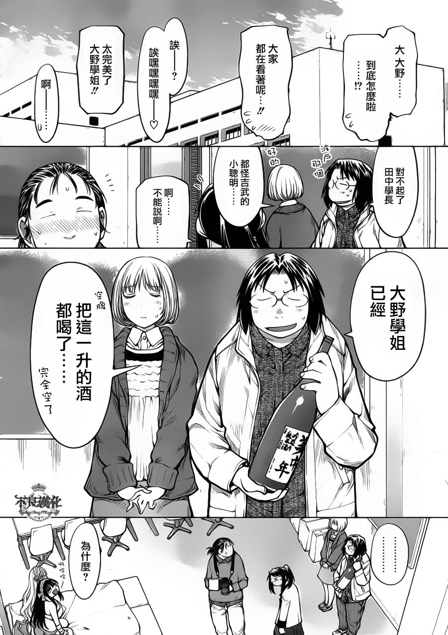 《现视研2》漫画最新章节第27话免费下拉式在线观看章节第【14】张图片