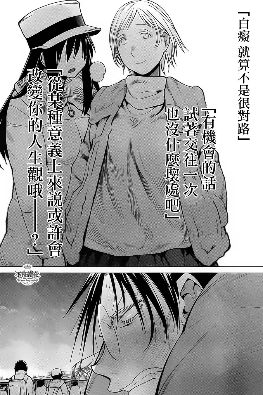 《现视研2》漫画最新章节第33话免费下拉式在线观看章节第【22】张图片