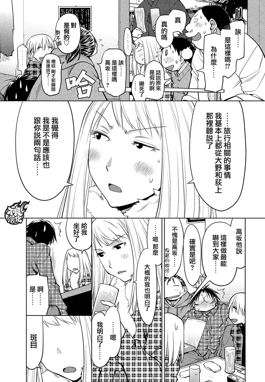 《现视研2》漫画最新章节第69话免费下拉式在线观看章节第【29】张图片