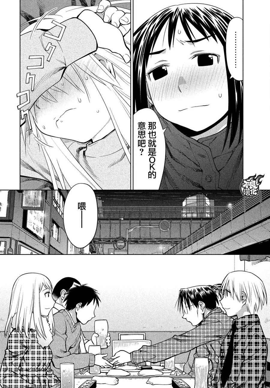 《现视研2》漫画最新章节第70话免费下拉式在线观看章节第【22】张图片