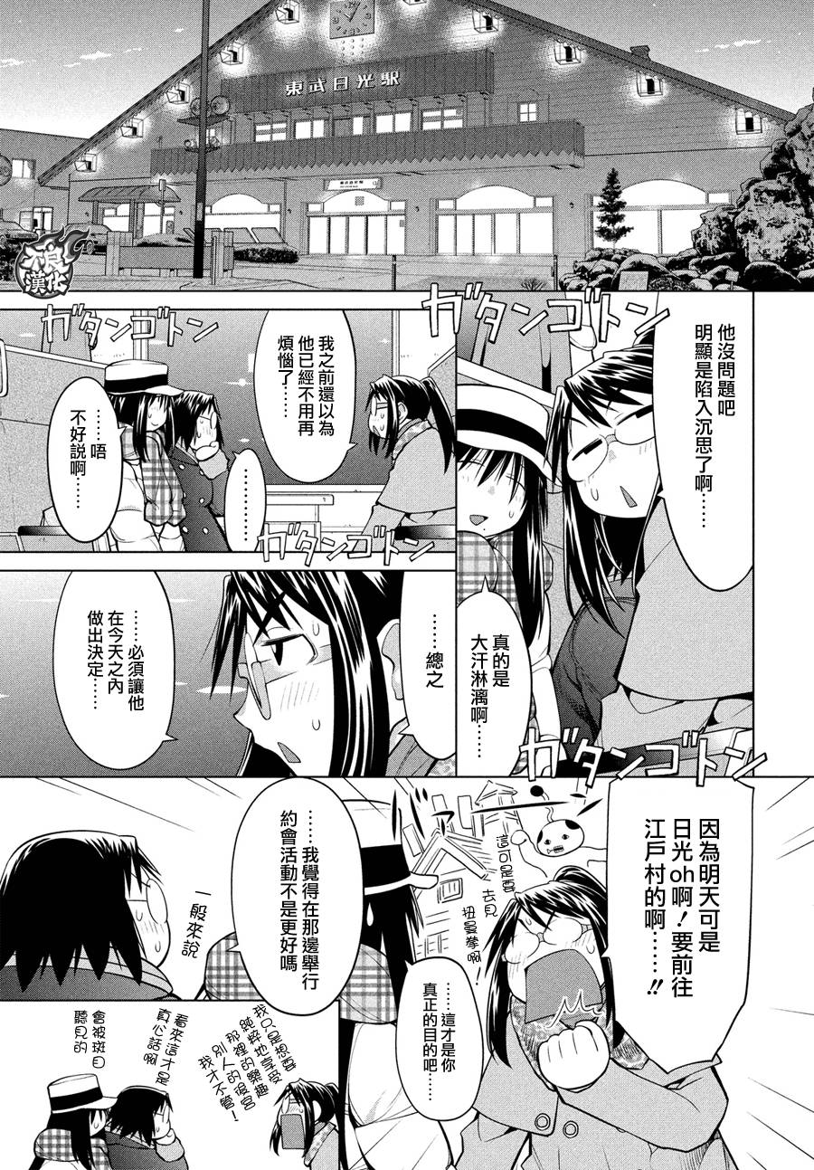 《现视研2》漫画最新章节第65话免费下拉式在线观看章节第【3】张图片