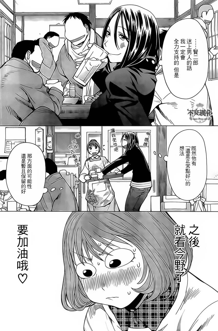 《现视研2》漫画最新章节第38话免费下拉式在线观看章节第【14】张图片